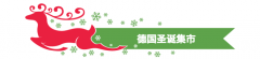 <b>当然也会热葡萄酒</b>